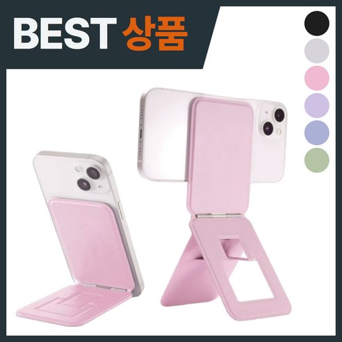비달렌 브이로그 각도조절 맥세이프 삼각대 스탠드 카드형 멀티 셀카봉, 연핑크, 1개