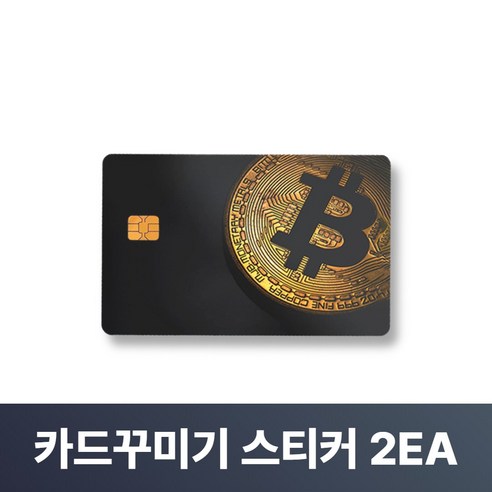 맥맨 카드꾸미기 스티커 신용카드 커버, 2개, M-04