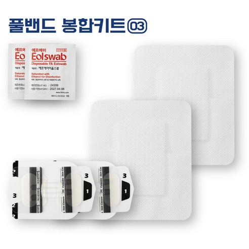 흉터 걱정 없이 빠르고 깔끔하게! 서지너스 응급 상처 봉합밴드로 상처 고민 끝!