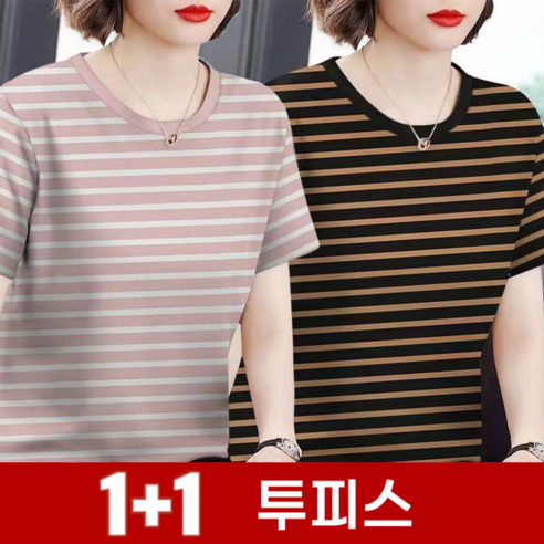 여름을 빛내는 중년 여성을 위한 besteffie 1+1 티셔츠 세트