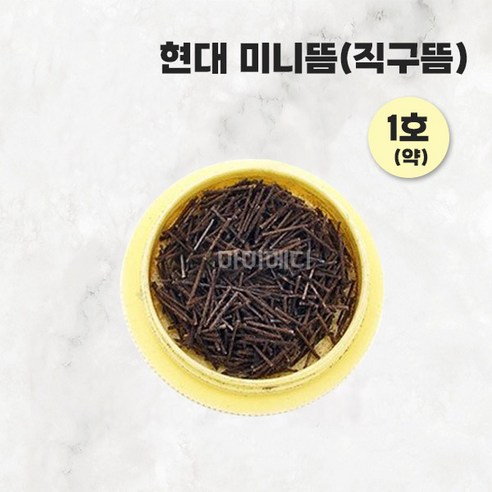 작지만 강력한 힐링, 현대한방 미니실뜸 1호로 일상에 온기를 더하세요