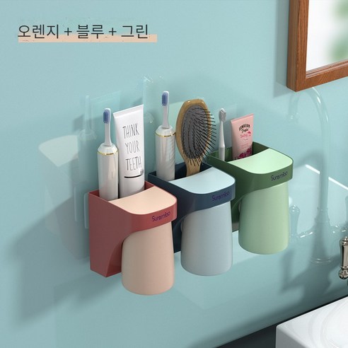 칫솔 랙 무료 펀칭 전기 칫솔질 컵 벽 매달린 자기 구강 세척 컵 세트 벽 교수형 저장 상자, 세 컵 (오렌지 블루 그린)