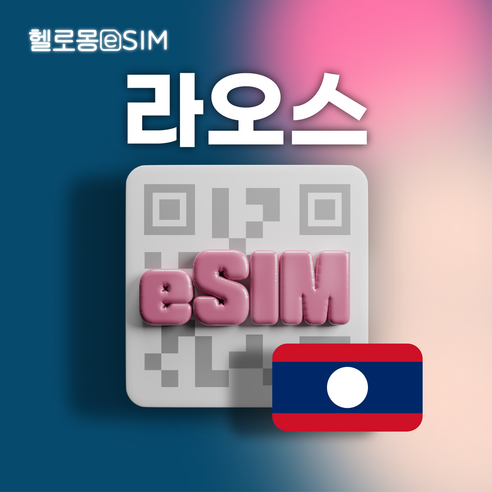 호주 뉴질랜드 무제한 데이터 esim 이심, 총 20G후 속도제한 무제한, 7일, 1개 12 라오스 eSIM 데이터 이심, 1개, 총 10GB 사용 후 정지, 5일