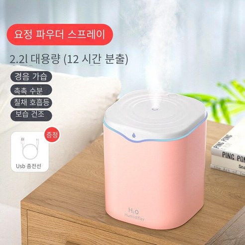 현채 물방울 가습기 usb 데스크톱 실내 공기 안개화 가습기 가정용 정음 대분무 가습기, 2.2l 싱글 스프레이핑크