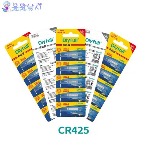 [용왕낚시] 전자찌 배터리 CR425 민물낚시, CR 425 정품 1매입