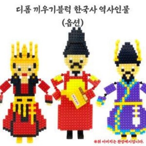 (OR) 디폼 끼우기 블록 한국사 역사인물 2종, 광개토대왕