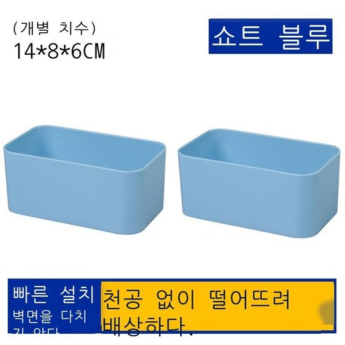 흔적 없는 벽걸이 수납함 화장실 세면용품 진열대 핸드폰 에어컨 리모컨, 짧은 블루 2개 [드랍 보상]