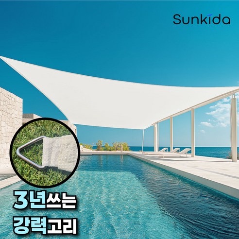 썬키다 그늘막 차광막 쉐이드 썬쉐이드 옥상 삼각 사각 테라스 천막, HDPE 메쉬, 3x3 사각형 + 크림화이트
