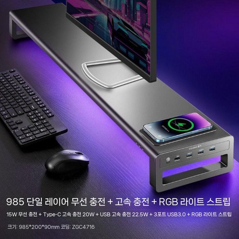 데스크테리어 블랙 모니터 받침대 선반 USB포트지원, 100cm(4포트 USB + RGB 조명)