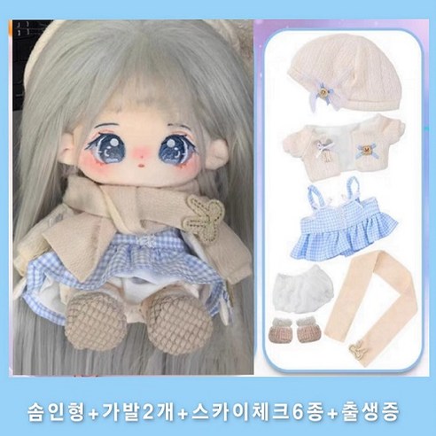모카돌 10cm 20cm 솜인형 은하수 달이 무속성 인형, 20cm, 솜인형(유골)+가발+스카이체크드레스, 1개