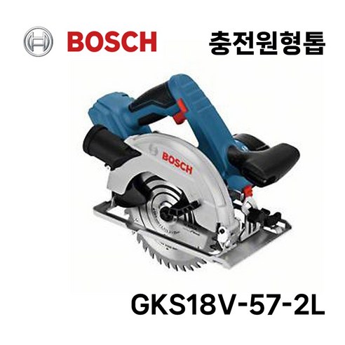 보쉬 BOSCH 보쉬 충전원형톱 GKS18V-57-2L (배터리X 충전기X), 1개