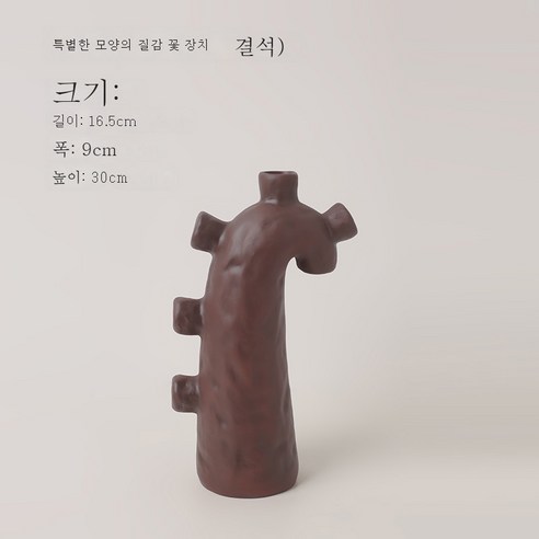 DFMEI 크리 에이 티브 특수 모양의 세라믹 꽃병 장식품 기하학적 건축 모델링 장식품 홈 거실 모델 룸 부드러운 장식, DFMEI U 컨시어지 (황토)