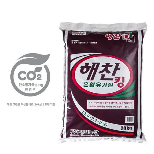잔디비료 해찬 혼합유기질 킹 20kg, 1개