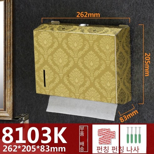 손 종이 상자 가정용 벽 장착 구멍 무료, 두꺼운 크라운 골드 (지문 방지)