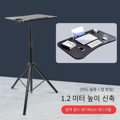노트북 스탠드 데스크탑 상승 브래킷 정지 리프팅 조정 랙 바닥 스탠드 홀더, 1.2쌀 책 바탕 화면（카드 슬롯으로+컵 홀더）