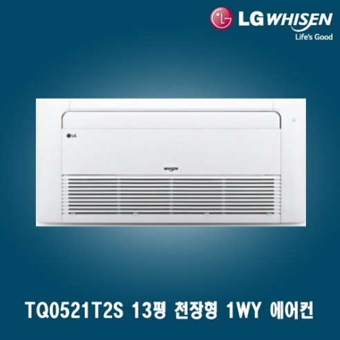 LG 13평 천장형 시스템에어컨 TQ0521T2S 상가 사무실 업소용 가정용