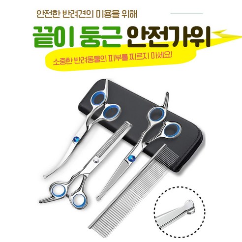 반려동물의 털을 손질하고 완벽한 스타일을 유지하는 데 필수적인 핸드오브 둥근 팁 반려동물 프리미엄 미용가위