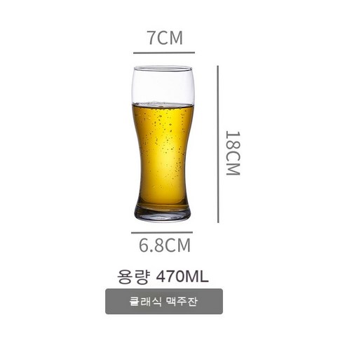 스노우드림 두꺼운 와인컵 업소용 영업용 가게용 쏘맥잔 양주잔 파티용 맥주컵, 4매(실속)_클래식 컵위너스컵 470mL