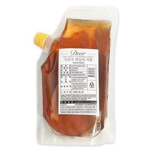 디오르 바닐라시럽 (리필용) 씨드첨가, 2개, 500ml