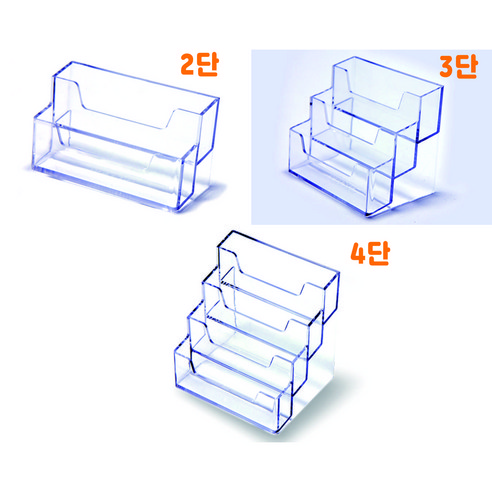 3단명함꽂이 명함케이스 대리운전 명함집 명함거치대 아크릴 투명 명함재질 3단명함꽂이 명함케이스 대리운전 명함집 명함거치대 아크릴 투명 명함재질