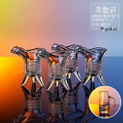 스노우드림 유리 소주잔 중국식 술잔 양주잔, 옵션4
