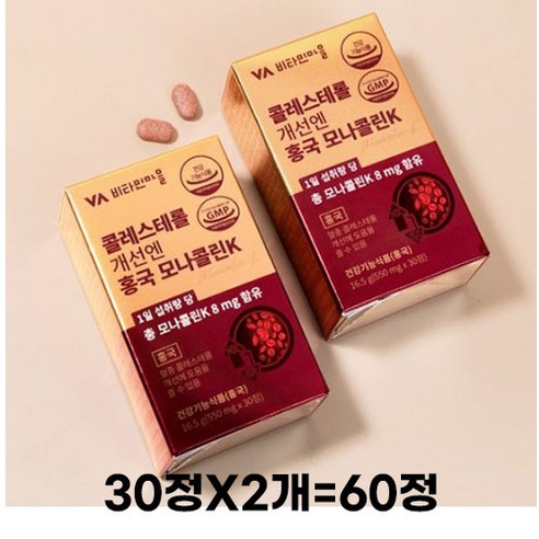 비타민마을 콜레스테롤 개선엔 홍국 모나콜린K 16.5g