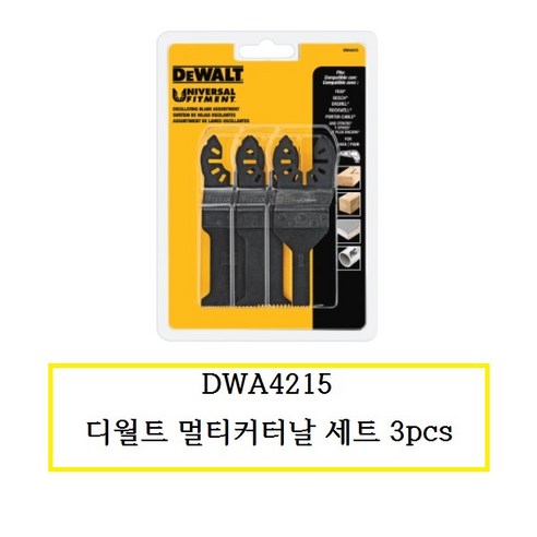 DWA4215 디월트 멀티커터날세트 3pcs