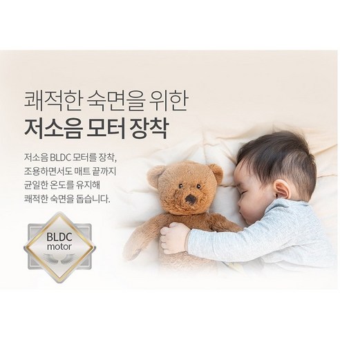 안전하고 편안한 숙면을 위한 최고의 선택, 대성쎌틱 초슬림 온수매트