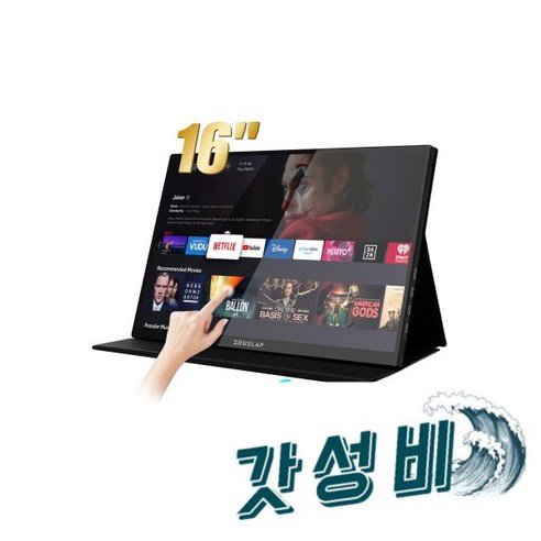 ZEUSLAP Z16 16인치 2+32G VESA 버전 리모컨, 제우스랩 ZEUSLAP Z16TV 16인치 터치 모니터 Best Top5