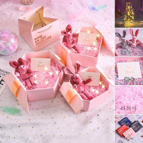 ZZJJC 선물함 라지 사이즈 남자친구 생일선물세트 빈 박스 선물세트, 트럼펫 헥사곤 선물세트 [16*14**]10CM 】, 핑크(풀+카드+선물)파우치+램프+럭키토끼)