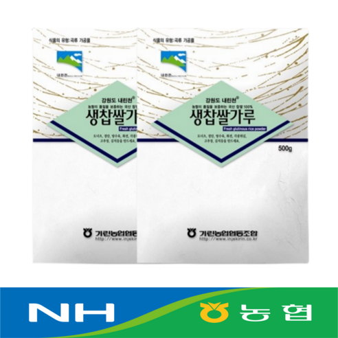 농협 생찹쌀가루 강원도 인제 신선도보장 최신상품, 2개, 500g