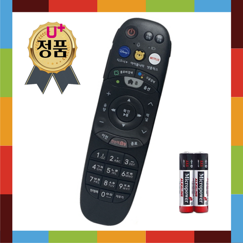 정품인증 LG 유플러스 TV 리모컨( U+ 한눈에 쇼핑 리모컨), U+ 한눈에 쇼핑 리모컨