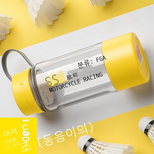 대용량 플라스틱 물 컵 남성과 여성 학생 야외 스포츠 주전자 대형 공간 컵 안티 가을 차 컵, 옐로우 1500ML (차창고 있음), 600ML-1500ML