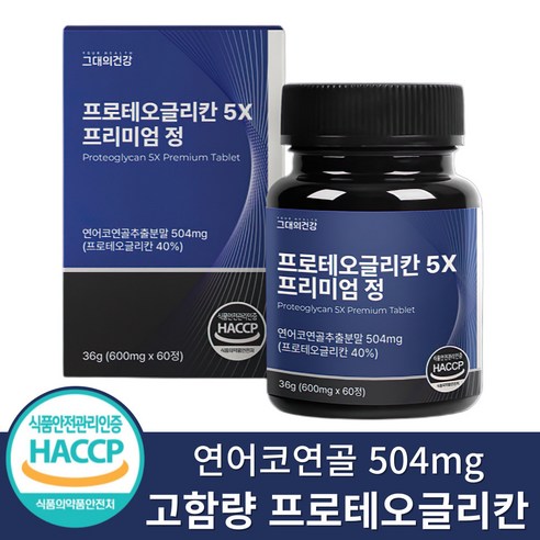 고함량 프로테오글리칸 연어코연골 추출물 504mg 식약청인증 HACCP, 1박스, 60정