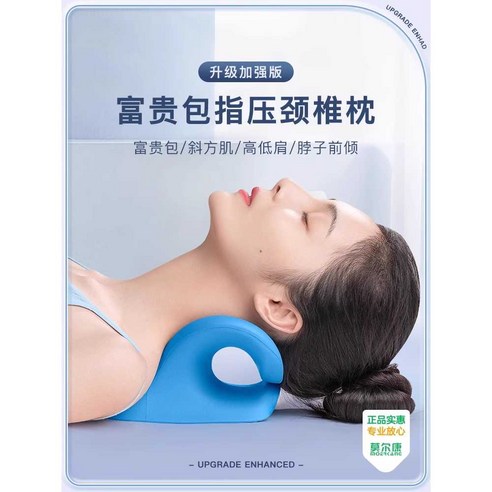 올픽마켓 넥가드닥터 견인기로 잃어버린 목 건강을 되찾으세요.