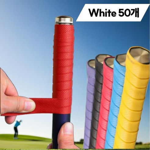 코지피트 미끄럼방지 골프채 골프 그립 테이프, 50개, White