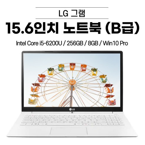 대학생노트북  LG그램 그램15 15Z960 (i5-6200U/i7-6500U/Win10 Pro) 15인치 노트북 [디에스컴], 화이트, 15Z960/B급, i5, 256GB, 8GB, WIN10 Pro