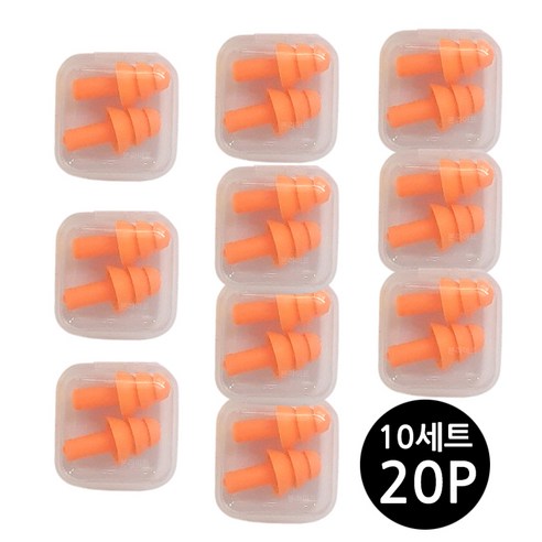 본라이프 3중 만능 실리콘 귀마개 소음실리콘귀마개 수면 수영귀마개 소음방지 층간소음귀마개 실리콘귀마개, 10세트, 주황