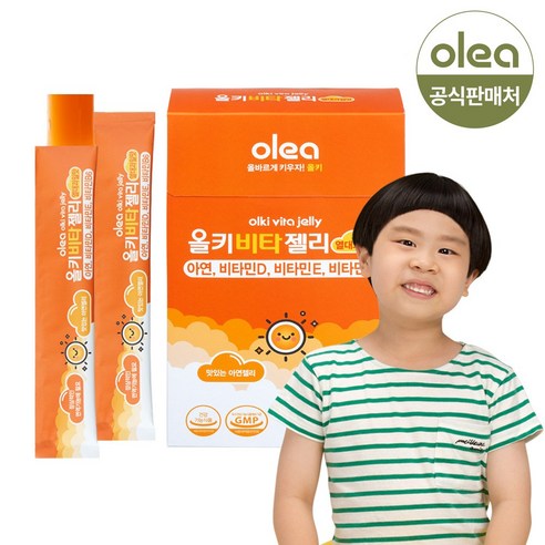 [올레아] 올키 비타젤리 아연 리뷰후기