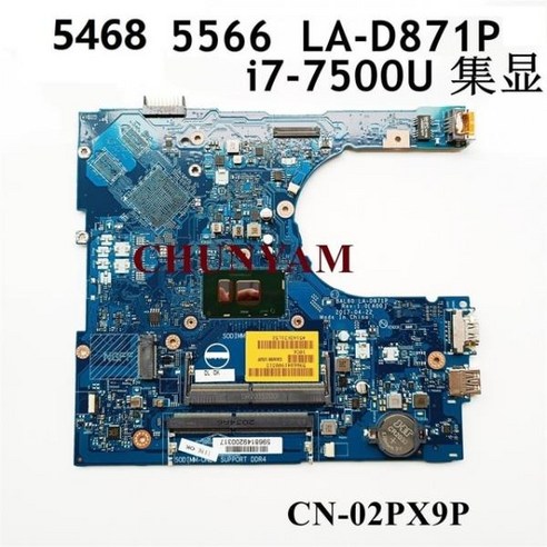 BAL60 LA-D871P dell piron 14 5468 15 5566 노트북 보드 w I3 I5 I7 CPU 2PX9P XV7N5 0YP25 메인 CY, 한개옵션1, 04 UMA i7-7500U