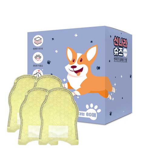 와우 강아지신발 숨쉬는 신나라슈즈 80매, 옐로우, 1개