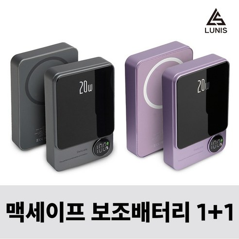 루니스 맥세이프 보조배터리 20W 고속 충전 +맥세이프링 +USB케이블, 그레이 + 퍼플 (10000mAh)
