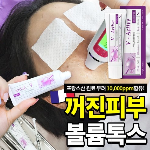 메디올가 브이 엑티브 크림, 30ml, 1개