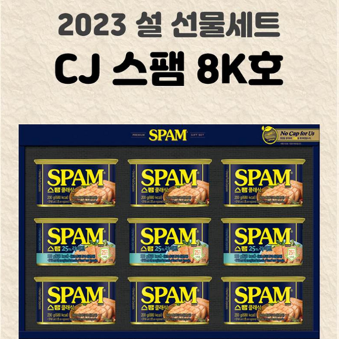 스팸선물세트+쇼핑백