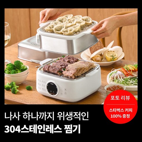 촉촉함 가득, 휴빅 스팀쿡 전기찜기로 건강한 식탁을!