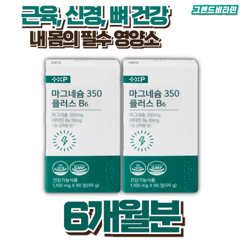 마그네슘350 비타민 B6 성분 마그비 스피드 눈민떨림 이명 신경과 근육 기능 유지에 필요한 영양소, 2세트, 90정