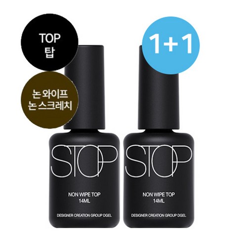 1+1 [D-GEL] 디젤 논 와이프 스크레치 탑 젤 14ml (S 논탑)