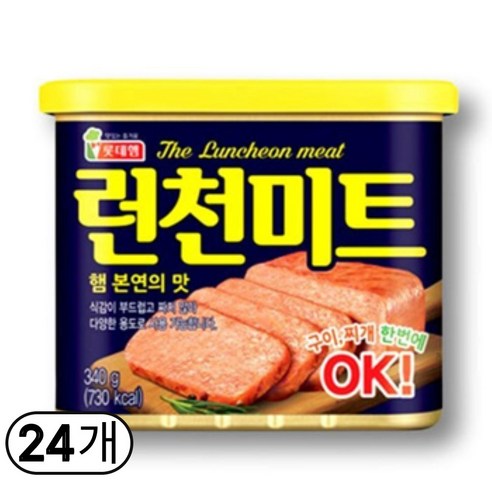 런천미트 120g 24캔, 8개, 200g