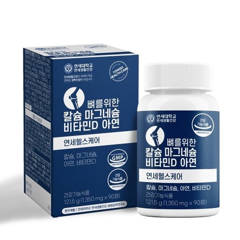 연세 뼈를위한 칼슘 마그네슘 비타민D 아연 1병 (3개월분), 1개