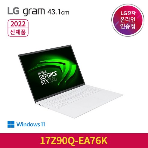 LG전자 2022 그램, 스노우 화이트, 1024GB, 코어i7, 17Z90Q-EA76K, 16GB, WIN11 Home